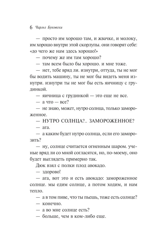 Parastā neprāta stāsti